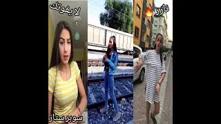 تجمع فيديوهات تيك توك نور جان شمسيكnurcansimseekk الفتاه التركيه روعه لا يفوتك