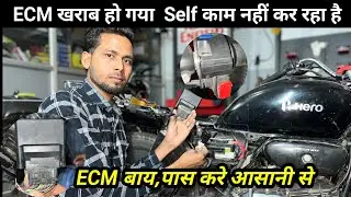 (Splendor BS6) सेल्फ काम नहीं कर रहा ECU खराब है💯  ECM कैसे बाईपास करे🔥 Splendor BS6 ECU BayPas,💯 