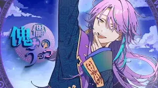 [FULL 2DMV] 傀儡のうつつ - Kugutsu no Utsutsu (The Puppet's Reality) / ワンダーランズ×ショウタイム × MEIKO