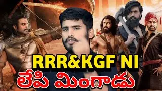 Kalki 2898AD Today BoxOffice Collection's Report | Prabahs Kalki 2898AD Break RRR & KGF Record