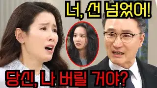 [화려한 날들]💥고성희의 그림자 ‘최비서’ 매수 완료💥박진석의 마지막 만찬💥
