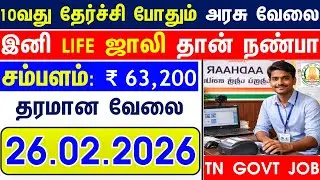 Вакансии в правительстве штата Теннесси сегодня, 2026 год | Вакансии в правительстве штата Теннес...