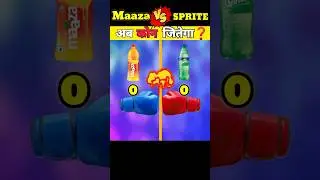 Maaza vs Sprite कोन जितेगा ❓#comparison #viral #ytshorts #shorts #trending