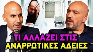 40 ΠΥΡΕΤΟ και με θέλουν στη ΔΟΥΛΕΙΑ! | Θα Σας Ειδοποιήσουμε 🔔