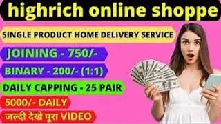 High Rich Plan क्या है | जाने पूरी सच्चाई | करोड़पति बनने का मौका | High Rich review | Best Plan