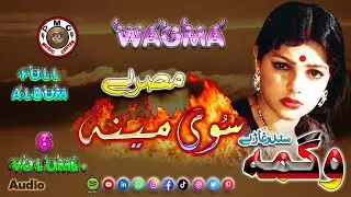 Wagma II Pashto Song And Tappay II Sawai Meena II Tappay II Volume, 6 II Full Album II Zara Yadona