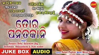 Tor Panat kani - Jukebox - New Sambalpuri Song 2021