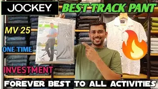 JOCKEY BEST TRACK PANT MV 25 || BEST TRACK PANT for all activities ₹ 1899🔥🔥