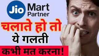 Jiomart Partner Problems | JioMart Problem | Jiomart Unknown Information | Realfunrr