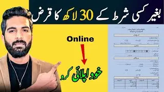 HBL Personal Loan Apply | HBL Loan Scheme | HBL Loan Policy 2025 | Bank Se Loan Lene Ka Tarika