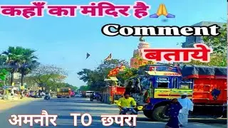 Village Vlog Video//Chhapra to Armour //#biharvlogvideo #drivevlog #roadvlogs #newvideo #saran #new