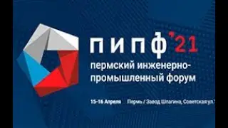 Мы дали интервью &laquo;Рифей&raquo; на Пермском Форуме