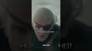 Эймонд преследует дракона Рейниры | Дом дракона (2022) | #фильмы #домдракона #моменты #сериал