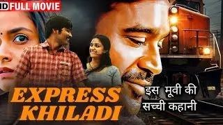 Express Khiladi की पूरी कहानी | Dhanush की ट्रेन हाईजैक थ्रिलर | Thodari Hindi Dubbed Full Summary