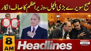Azad Kashmir Prime Minister Anwar ul Haq refuses to resign | 8 AM News Headlines | Pakistan News