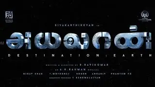 Ayalaan movie motion poster! sivakarthikeyan movie first look! BLUE TECH STUDIO bgms