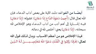 اللقاء الخامس من آيات الأحكام 