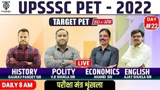 UPSSSC PET-2022 //परीक्षा मंत्र श्रृंखला //History, Polity, Economics & Eng. // Class -22// TargetOn