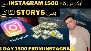 @onlineEarning from instagram 1500+per day real earning#makemoneyonline#earnmoneyonlinein2022