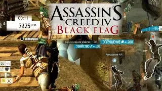 AC4 MP - Intense Deathmatches #1 (2020 PC)
