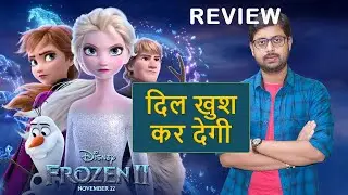 Frozen 2  Movie Review In Hindi By Update One Best Review