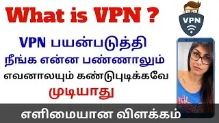 What is VPN |  நச்சுன்னு ஒரு explanation in Tamil | நாடு கடந்து என்னவேனாலும் பண்ணலாம்