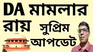 SUPREME Court Announces DA Case Verdict Date on Wednesday? 