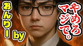 やめろマジで。配信で語った衝撃の思い。珍しく感情をむき出しにするおんりー。