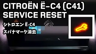 How to Reset the Service Indicator | Citro&euml;n E-C4 (C41) Maintenance Light - シトロエン E-C4(C41) スパナ リセット
