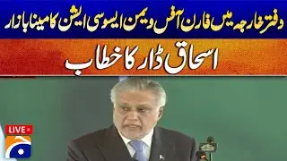 🔴 LIVE: Deputy Prime Minister Ishaq Dar Speech at Ceremony | Geo News