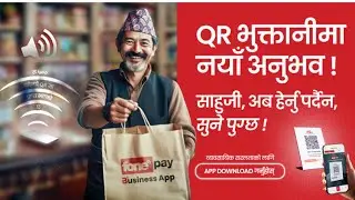 Fonepay Voice Notification || Setup voice notification in fonepay app