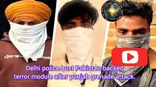 Delhi police bust Pakistan-backed terror module after punjab grenade attack. (Hindi)