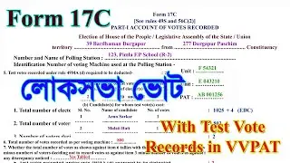 Ballot Paper Account (Form-17C) with VVPAT & Test Vote Records Entry : Loksabha Vote