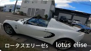 ロータスエリーゼslotus elise