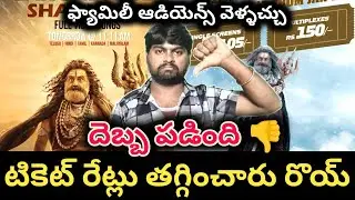 మంచి అవకాశం ఇది | akhanda 2 movie 18 days collections  | balakrishna 