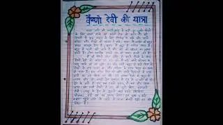 class 9th Hindi project 