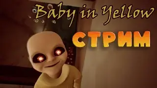 РЕБЕНОК в ЖЁЛТОМ ➤ Baby in Yellow  #ребенок ##видео #play  #игры #ребенок #врек #прохождениеигры