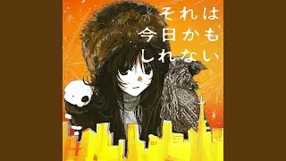 その衝動を
