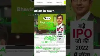 Top 4 biggest upcoming IPO launch in 2022 | Year 2022 me aane wale top ipo #shorts #bank #ipo