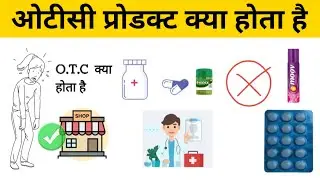 what is OTC Products | OTC Products kya hai | OTC Sales vs fmcg