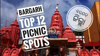 ବରଗଡ଼ District Top 12 Picnic Spots || Top 12 Picnic Spots in Bargarh District ||#bargarh #tourism
