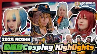 【 #2024ACGHK 】香港動漫電玩節｜Day3｜Cosplay Highlights Video