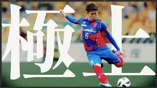 ［プレイ集］日本屈指のアーリークロサー　太田宏介
