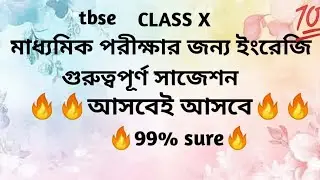 CLASS X ENGLISH IMPORTANT SUGGESTION  FOR MADHYAMIK 90% SURE
