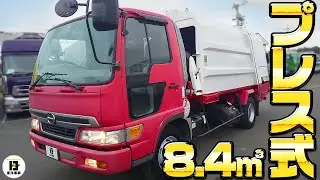 パワフルプレスでどんなゴミでもおまかせ【東洋車輌公式】