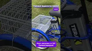 🚀 Электротрицикл Terax NAROCH XD02 &ndash; твой надежный спутник в городе и за его пределами!