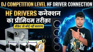 Dj Competition Lebel Hf Connection !! हाइस कनेक्शन का सही तरीका !! पंखे के Capacitor से