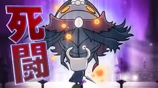 [Live] Literally Deadly Battle - Hollow Knight - Part 9