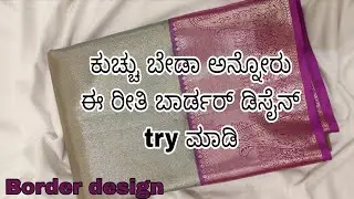 Simple border design @SoujanyaMCreations #trending #shortsfeed #new #tassels #saree #youtube #diy 