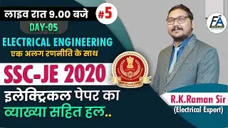 #5 | SSC-JE 2020 PREVIOUS YEAR ELECTRICAL PAPER SOLUTION | BY ELECTRICAL EXPERT RAMAN SIR